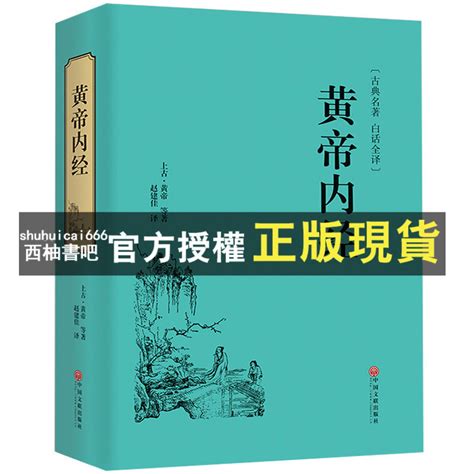 金匱|中醫書籍《 金匱要略方論 》線上閱讀